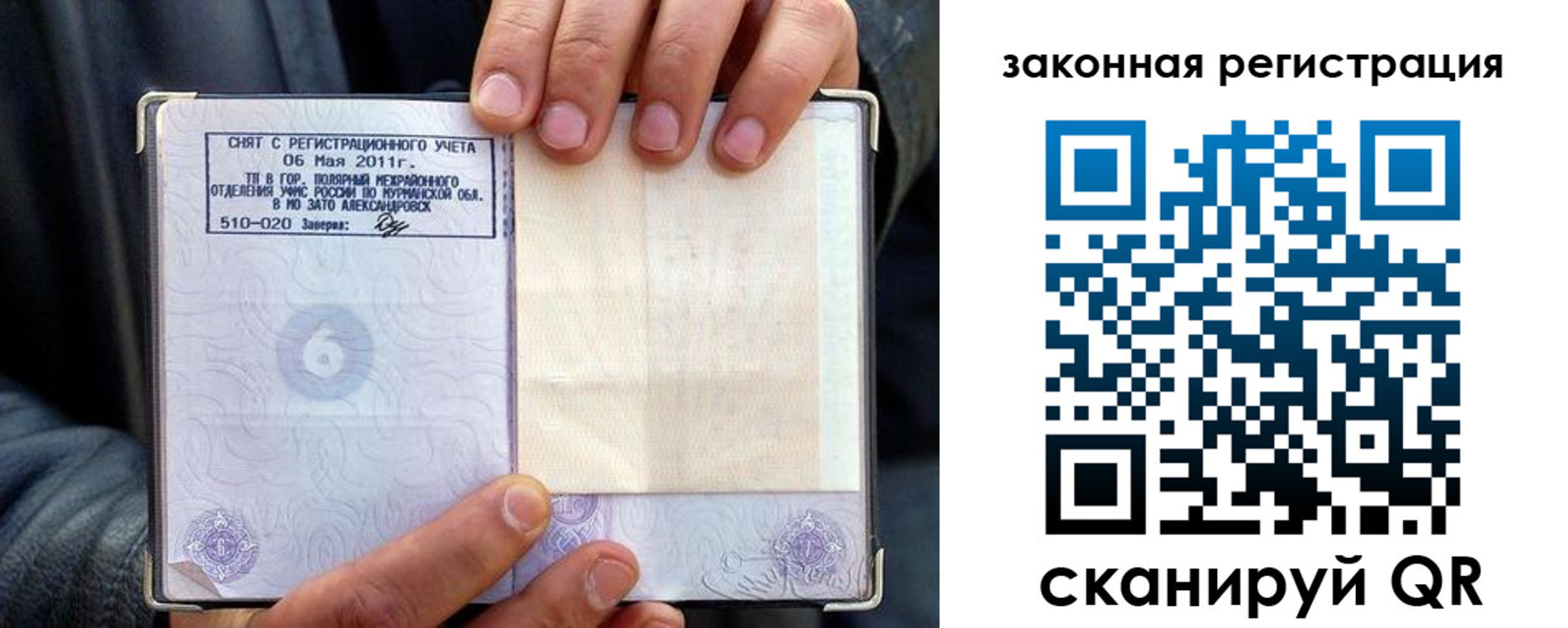 временная регистрация адрес в Белокурихе