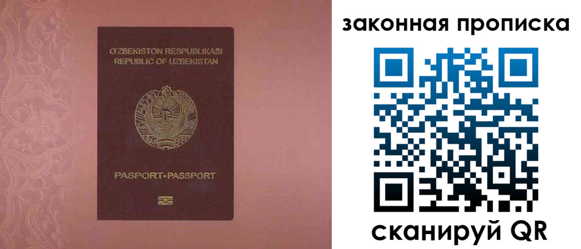 временная регистрация законно в Белокурихе