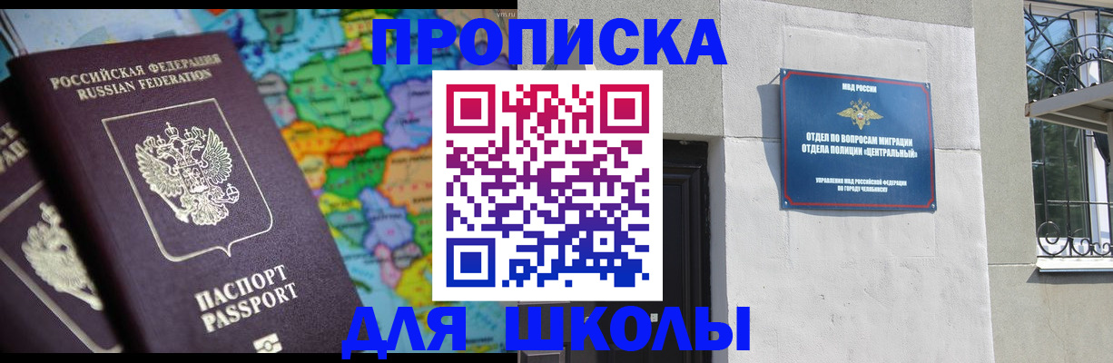 временная регистрация купить в Белокурихе