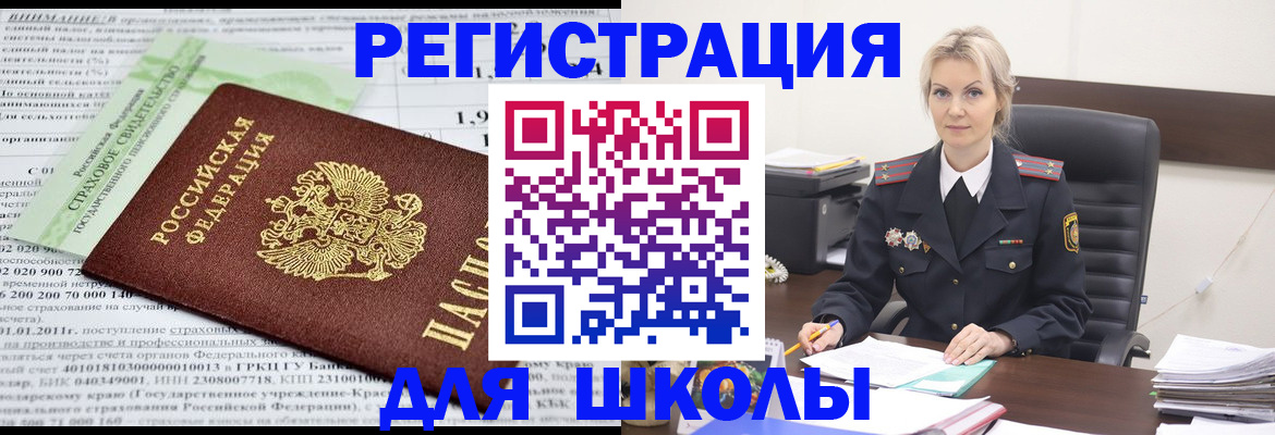 где прописаться в Белокурихе